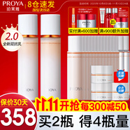 珀萊雅（PROYA）雙抗乳液面霜高保濕抗皺緊致全能補(bǔ)水提拉女面部用官方旗艦款 【2.0新版】雙抗乳液2瓶裝