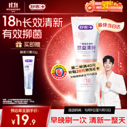 舒客益生菌牙膏去口臭美白亮白牙齒清潔口腔120g草莓味新舊隨機發(fā)