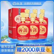 汾酒1915巴拿馬基礎版【送禮佳品】清香型白酒宴請 喜宴用酒 53度 475mL 6瓶 整箱裝 內含禮袋*3