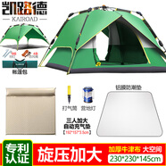 凱路德（KAIROAD）帳篷戶外4-6人雙層加大全自動速開野外露營防雨過夜遮陽防曬套裝 雙層-充氣墊套餐04
