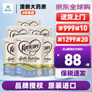 可瑞康（karicare）新西蘭原裝進(jìn)口嬰幼兒配方牛奶粉900g JD保稅倉(cāng)配送 4段(2歲以上)900g*6罐