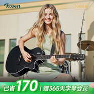 盧森（Rosen）G12單板民謠吉他初學(xué)者木吉他入門吉它男女生旅行樂器G11面單可選 40英寸酷黑色【Pro款】