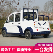電動(dòng)巡邏車物業(yè)保安四輪觀光車景區(qū)校園糾察車5座8座全封閉搬運(yùn) 5座全封閉皮卡帶斗