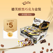 德芙大塊巧克力盒裝43g休閑零食送兒童女友解饞追劇食品糖果生日禮物 醇黑66%巧克力盒裝516g