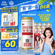 燕京啤酒 U8 歡樂(lè)“彤”行版 500ml*12聽(tīng) 冰爽暢飲 新老包裝交替發(fā)貨