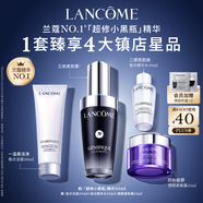 蘭蔻超修小黑瓶精華30ml抗老彈潤年輕修護(hù)護(hù)膚品套裝生日禮物送女友