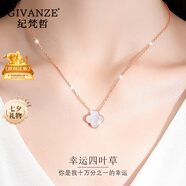 紀(jì)梵哲輕奢四葉草項(xiàng)鏈女生吊墜手鏈?zhǔn)罪椘呦η槿斯?jié)生日禮物送女友老婆 摯愛(ài)四葉草項(xiàng)鏈(白貝母/背面鉆)