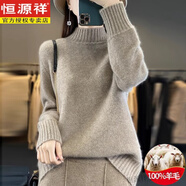 恒源祥美麗諾澳洲100%純羊毛衫女秋冬半高領(lǐng)加厚毛衣寬松保暖針織打底衫 紫絨色 100%純羊毛 S 建議85-100斤