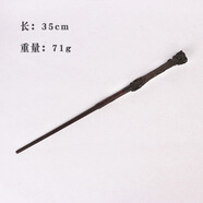 哈利波特鄧布利多金屬芯禮盒魔法棒人偶赫敏羅恩伏地棒子周邊 哈利 原廠(chǎng)級魔杖【裸棒】