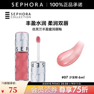 絲芙蘭（SEPHORA）【感恩禮物】口紅唇釉豐盈蜜潤唇釉鏡面唇釉唇彩唇蜜 6ml,07,少女粉