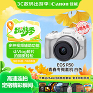 佳能（Canon）佳能r50 入門(mén)級微單相機 Vlog拍攝 4K高清視頻 自拍照相 半畫(huà)幅無(wú)反 學(xué)生旅行家用 掃街旅拍套裝 