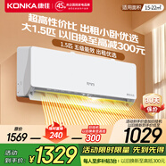 康佳（KONKA）1匹/大1.5匹 新五級能效 獨(dú)立除濕 臥室出租房宿舍 家用商用 壁掛式空調(diào)掛機(jī) 1.5匹 五級能效 【冷暖雙控 以舊換新】 支持以舊換新