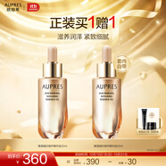 歐珀萊（AUPRES）生日禮物滋潤保濕抗皺淡紋護膚品 臻源凝時修護精華油 30ml