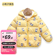 婧麒（JOYNCLEON）兒童棉服男女童裝寶寶秋冬季嬰兒衣服棉服加厚外出棉襖加絨外套 黃色鴨子 90cm