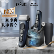 博朗【國家補貼】旗艦8系Pro清潔款電動剃須刀整機德國進口往復式剃須刀刮胡送老公生日禮物