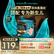 幫寶適【新生兒夏天頂配】黑金幫嬰兒紙尿褲添加真蠶絲XL29 夜用尿不濕