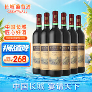 長城 特釀5解百納干紅葡萄酒 750ml*6瓶 整箱裝