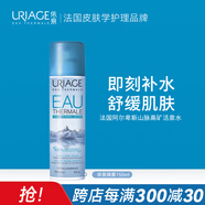 依泉（Uriage）活泉保濕噴霧150ml保濕補(bǔ)水舒緩 爽膚水換季維穩(wěn) 效期：26年9月26