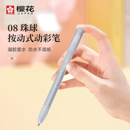 櫻花（SAKURA）彩色中性筆凝膠墨水簽字筆按動式日常考試劃重點彩筆防水筆學生辦公手賬筆珠光銀