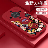 古尚派 適用榮耀X70手機(jī)殼5G動(dòng)漫卡通honor x70防摔小羊皮套硅膠保護(hù)套鏡頭全包指環(huán)支架男女新款 榮耀X70【紅小新家族】指環(huán)支架