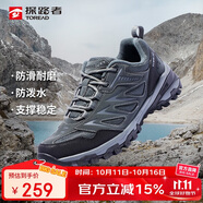 探路者（TOREAD）徒步鞋男 運(yùn)動戶外防滑耐磨防潑水透氣登山鞋 輕便休閑運(yùn)動鞋