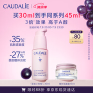 歐緹麗白藜蘆醇小粉瓶精華30ML淡紋緊致提拉抗皺保濕 生日禮物