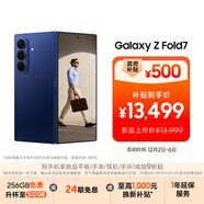 三星Samsung Galaxy Z Fold7 超輕薄折疊屏手機 2億像素 AI手機 披荊斬棘哥哥同款 12GB+256GB 暗影藍