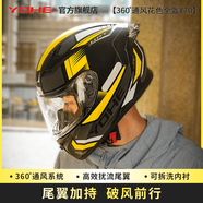 永恒新國標(biāo)A類摩托車頭盔男士電動車安全帽四季通用騎行機車全盔Y70 黃灰代碼 特大 