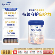 愛他美（Aptamil）愛他美德國白金版 HMO嬰兒奶粉pre段(0-6個月)800g 德國原裝進口