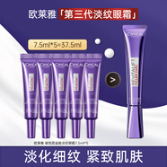 歐萊雅（L'OREAL）紫熨斗眼霜女全臉淡紋玻色因細(xì)紋抗皺緊致護(hù)膚品禮物送媽媽女生 紫熨斗眼霜7.5ml*5支
