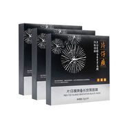 片仔癀PZH3盒15片片仔癀備長炭清潔修護(hù)黑面膜補(bǔ)水收縮毛孔控油男女 3盒每盒5片