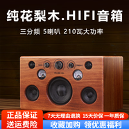 JUMINE森本復古實(shí)木藍牙音箱高音質(zhì)花梨木客廳HiFi音響發(fā)燒級2.1三分頻重低音炮家庭影院電視音響 花梨木實(shí)木音箱 【DSP三分頻高音質(zhì)】