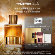 TOM FORD荒野檀木50ML TF香水男士女士香水 木質(zhì)調(diào) 七夕情人節(jié)禮物