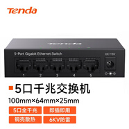 騰達（Tenda）5口8口16口千兆交換機 迷你鐵殼端口防雷 企業(yè)級工業(yè)分線(xiàn)器家用無(wú)線(xiàn)網(wǎng)絡(luò )路由器wifi交換器網(wǎng)線(xiàn) 5口-迷你型千兆交換機-TEG1005D