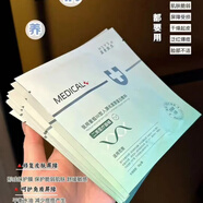 菡素醫(yī)生菡素醫(yī)生醫(yī)用冷敷貼面膜液體敷料敏感修護(hù)微針醫(yī)美術(shù)后修復(fù)美容院 五盒【二類醫(yī)用重組川型人源化膠原蛋白敷料】 官網(wǎng)正品二類醫(yī)療用器械面膜修復(fù)補水紅血絲痘肌敏感肌