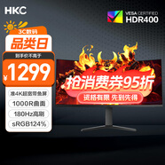 HKC 34英寸21:9帶魚(yú)屏WQHD準4K超清180Hz高刷1ms曲面1000R游戲電競HDR400升降旋轉顯示器 獵鷹CG343U