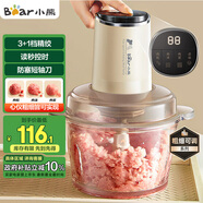 小熊（Bear）絞肉機(jī)家用 絞餡機(jī)碎肉機(jī) 電動多功能料理攪拌蒜蓉機(jī) 攪肉機(jī) 粗細(xì)可調(diào) 約2L容量QSJ-F03T2