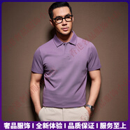 EhangyTRSV品牌男士polo衫男長(zhǎng)絨棉短袖T恤夏季輕商務(wù)休閑半袖翻領(lǐng)體恤 粉紫色 S