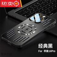 適用蘋果16pro手機(jī)殼蘋果12鋁合金散熱13promax自帶鏡頭膜蘋果14 【經(jīng)典黑】鋁合金背板磨砂磁吸散熱氣囊防摔 iPhone_16_Pro_Max