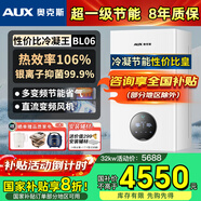 奧克斯(AUX) 燃?xì)獗趻鞝t天然氣供暖爐家用燃?xì)鉄崴鞯嘏瘹馄膳療崴疇t恒溫ECO節(jié)能供暖洗浴兩用 32KW 超一級節(jié)能多變頻 ≤260㎡ 天然氣12T
