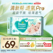 幫寶適【夏天超薄透氣】清新幫透氧Pro嬰兒紙尿褲M54片 尿片尿不濕