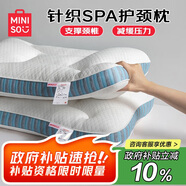 名創(chuàng)優(yōu)品（MINISO）枕頭枕芯SPA深睡針織按摩枕 人體工學(xué)零壓護(hù)頸枕頭芯 高枕一對(duì)裝