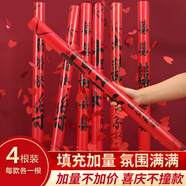 青葦 結婚禮炮禮花筒婚慶結婚用品手持禮花婚房布置80#4根裝十里紅妝