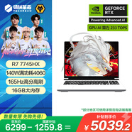 機(jī)械革命【國家補(bǔ)貼20%】蛟龍16Pro 16英寸游戲電競(jìng)筆記本電腦(7745HX 16G 512G RTX4060 165HZ 2.5K 白)