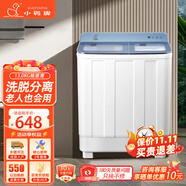 小鴨牌洗衣機半自動雙桶雙缸家用大容量小型租房宿舍波輪脫水甩干兩用雙杠省電老式強動力易操作以舊換新 19.5公斤【洗13+脫6.5玻璃面板全國聯(lián)?！壳?
                                         title=