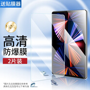 品航三星Tab S10 S9 S8 S7鋼化膜S7平板電腦保護(hù)膜A9+ 11寸貼膜A8 10.5英寸 A7屏幕高清玻璃S6lite防摔 高清鋼化膜防指紋盒裝2片 三星TabS7(11英寸)