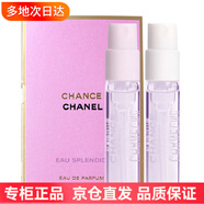 香奈兒（Chanel）粉邂逅女士香水COCO可可小姐紫邂逅嘉柏麗爾女士香水小樣帶噴頭 紫色夢幻邂逅香水1.5ml*2支