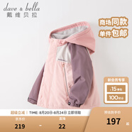 戴維貝拉（DAVE＆BELLA）童裝防水衣服男童兒童外套女童秋冬寶寶加絨大童防風(fēng)衣男孩女棉服 灰粉色DB4224558 100 cm（建議身高90-100cm）