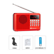 漫步者（EDIFIER）新款老年收音機MP3老人插卡可攜式戶外小音響唱戲機U盤播放器 旗艦紅標配 875送耳機