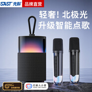 先科（SAST）A7話筒k歌麥克風(fēng)音響一體家庭ktv音響無線藍(lán)牙音箱便攜式氛圍AI點(diǎn)歌卡拉oK連接電視已接入小度2.0